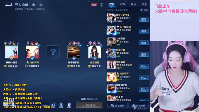 【2022-02-06 00点场】解说梦梦：【冲荣耀】虎年发大财！！！