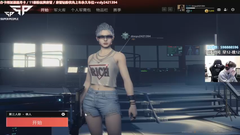 【2022-02-07 14点场】北方ya：单排教学 双人相声直播~