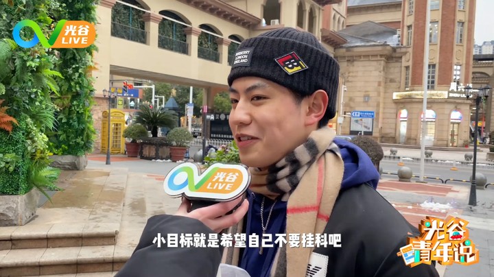 20220210光谷青年说