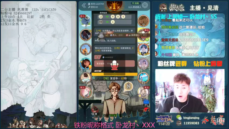 【2022-02-09 12点场】见清king：12人狼美骑士#狼人杀新春活动#