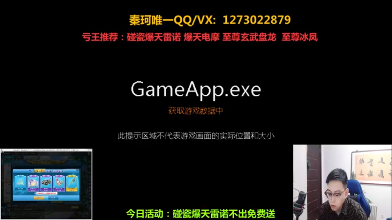 【2022-02-10 19点场】圆梦大师丶秦珂：碰瓷爆天雷诺不出免费送了