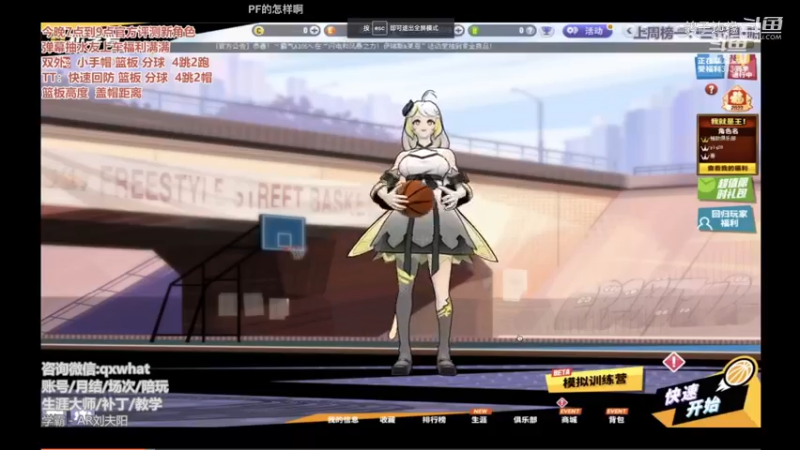 202201职业选手教学专场-5.2