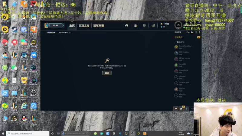 【2022-02-02 20点场】是小柒鸭XQ：新年快乐，欢迎兄弟萌！嘎嘎猛！