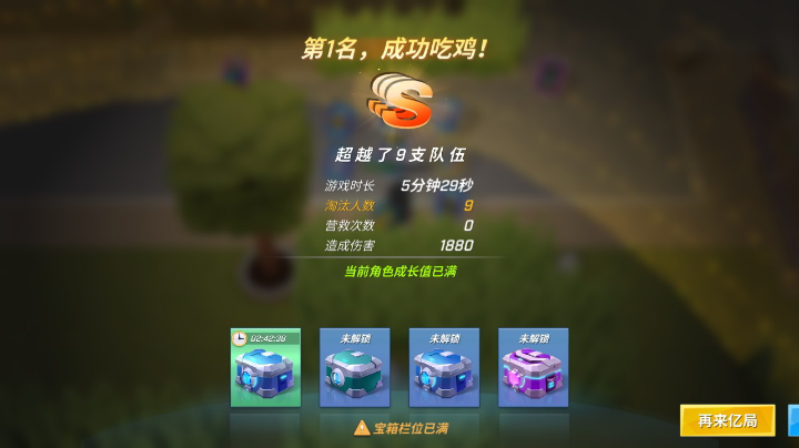 小号冲击百星（1）