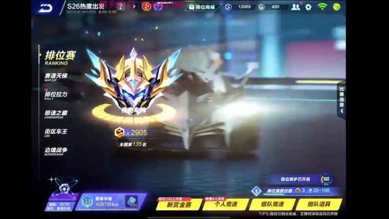 【2022-02-09 20点场】飞车计时k神：今天传奇杯！