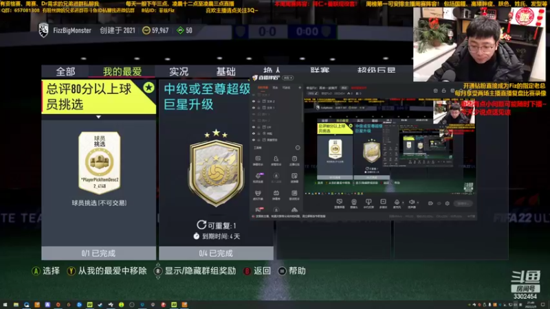 【2022-02-09 21点场】菲兹FizO：菲兹Fiz：资格赛gogogo