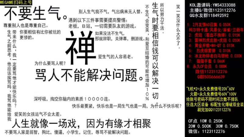 【2022-02-09 20点场】渝万丶小哲：小哲：给账号密码的借号！