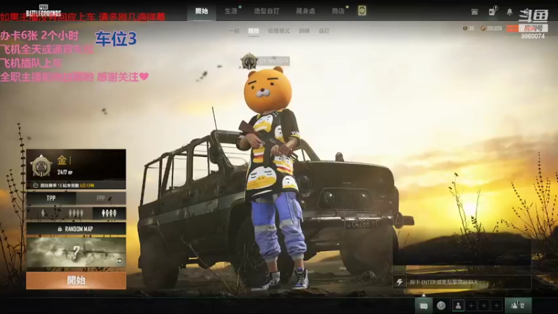 【2022-02-09 18点场】一只樱桃丸子：新年快乐❤ 9860074