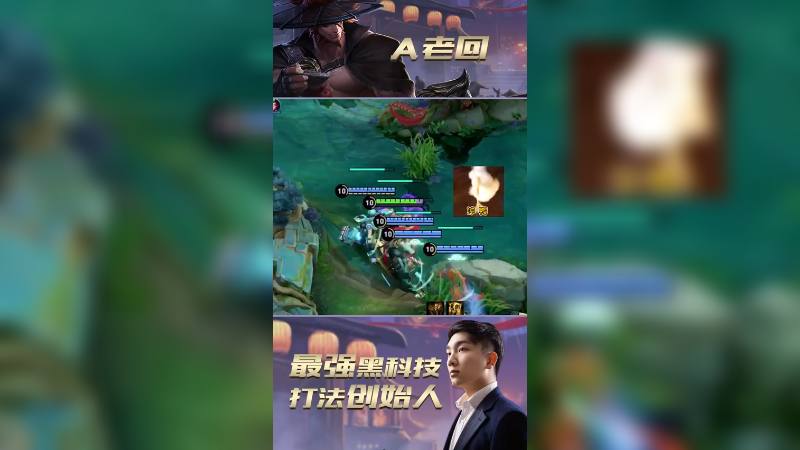 这就是无解击飞流！