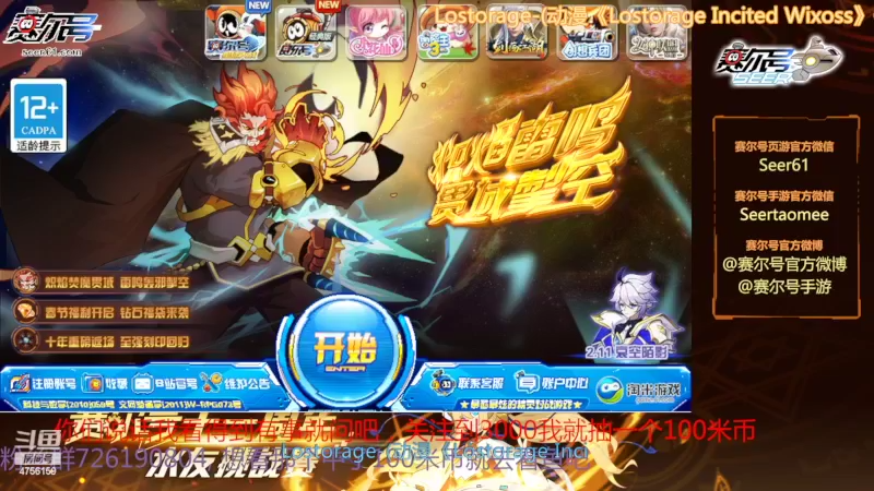 【2022-02-09 20点场】赛尔王007：赛尔号PVE和PVP