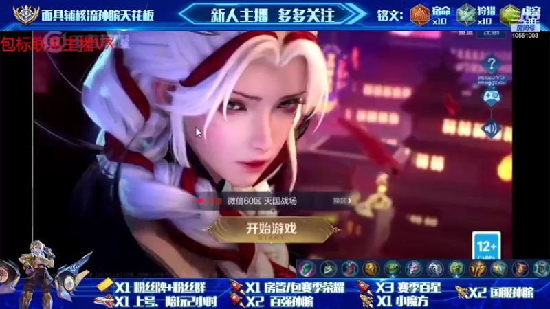 【2022-02-09 14点场】孙膑王：孙膑巅峰赛专场，顺便试水新出装