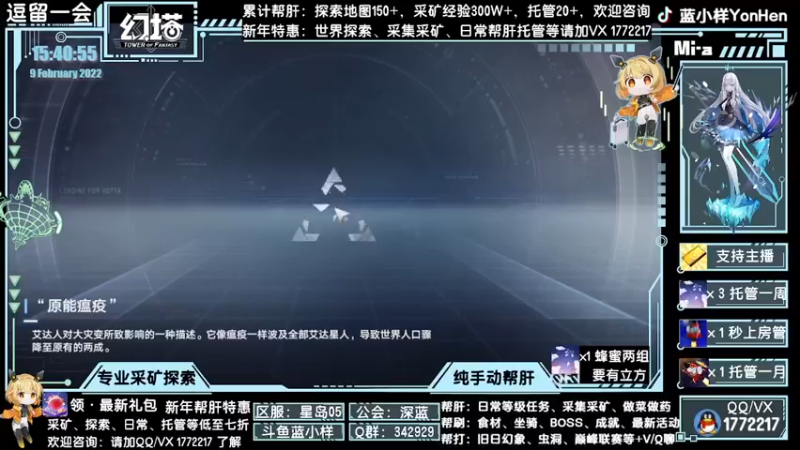 【2022-02-09 15点场】蓝小样YonHen：探索采矿箱子日常等