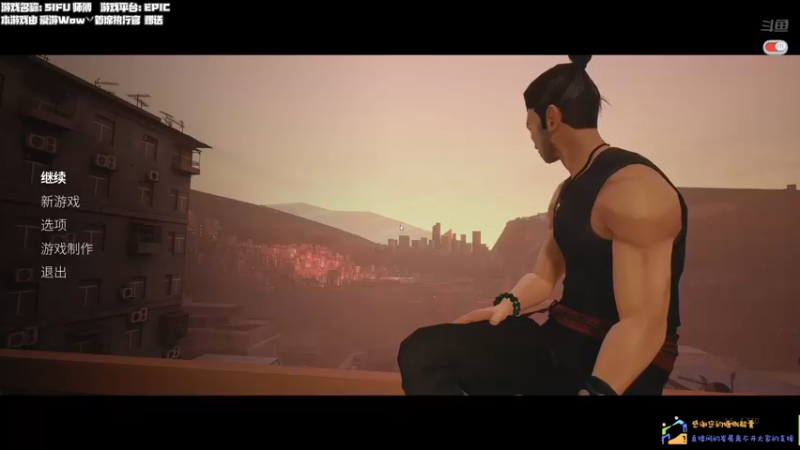 【2022-02-10 14点场】老猫CatGames：【Cat】SIFU师傅 下午继续