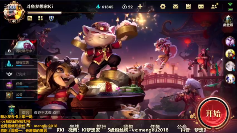 【2022-02-10 09点场】梦想家Ki：带粉，一把不让你输
