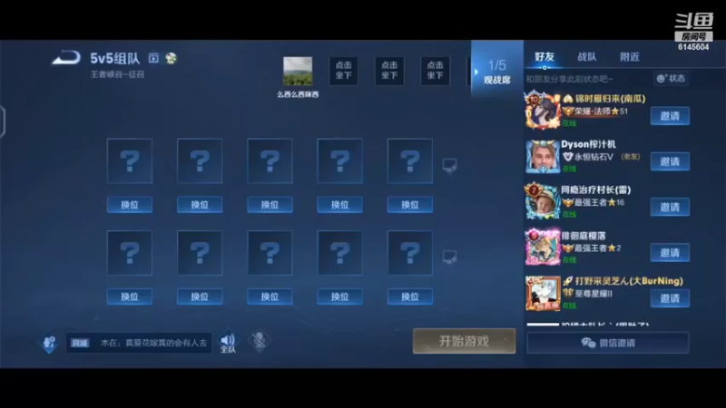 【2022-02-10 21点场】怀瑾曦：2022**杯A队(南瓜)vsB队(娜娜