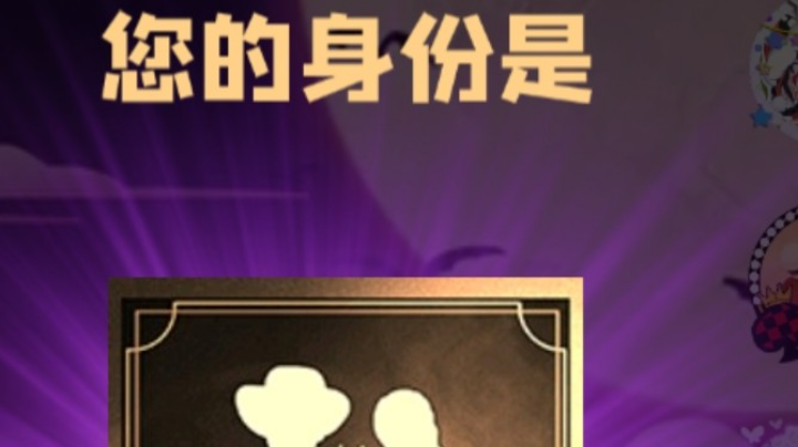 石像鬼平民