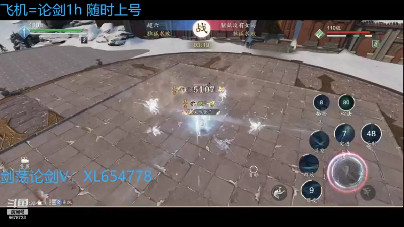 【2022-02-09 01点场】乐乐阿ovo：（太白天花板）来剑荡