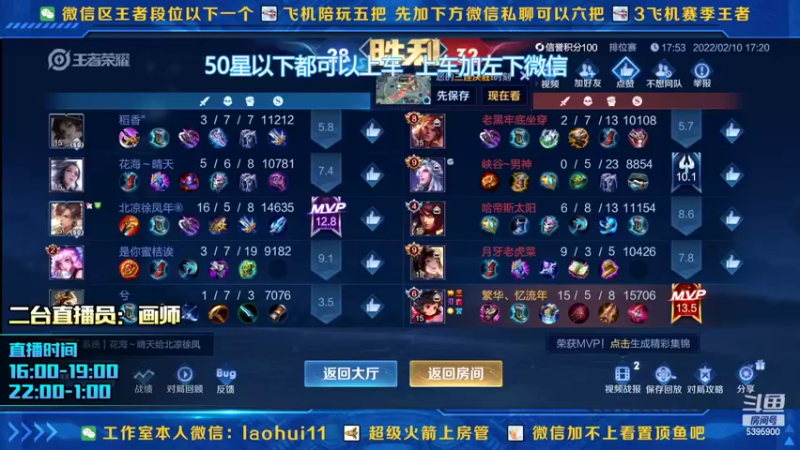 【2022-02-10 17点场】A老回：一刀流凯一刀9999秒杀一切带粉如打人机