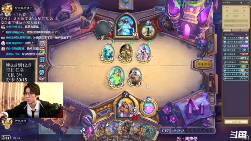 【2022-02-09 22点场】神棍老师麦迪文：神棍老师：偶尔迟到的直播间