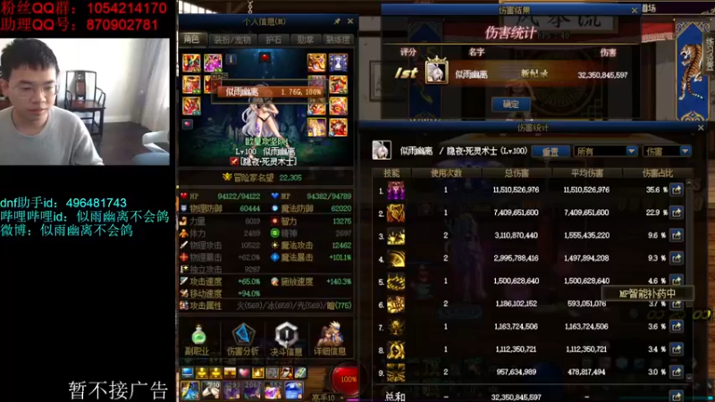 【2022-02-10 13点场】DNF似雨幽离：打俩千本神圣黄金书看看战果
