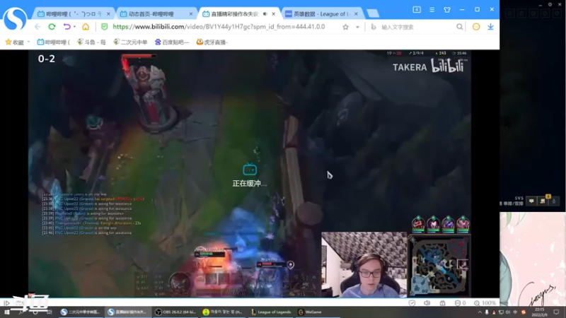 【2022-02-09 22点场】二次元中单宇神：国标云樱，峡谷冲分