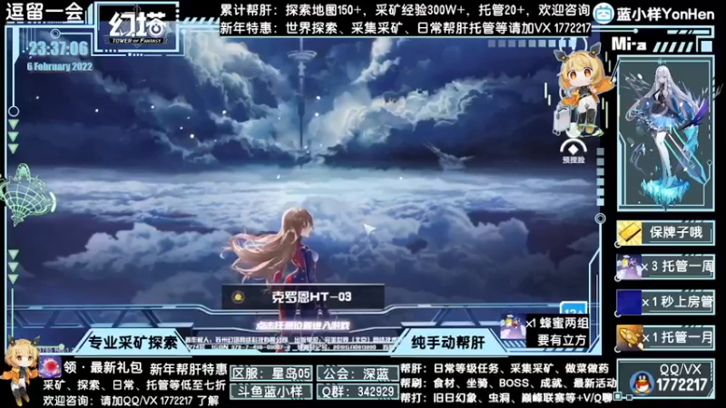 【2022-02-06 23点场】蓝小样YonHen：优惠采矿探索帮肝一切