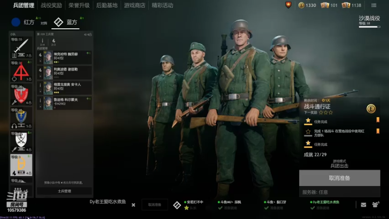 从军 来玩啊兄弟们！