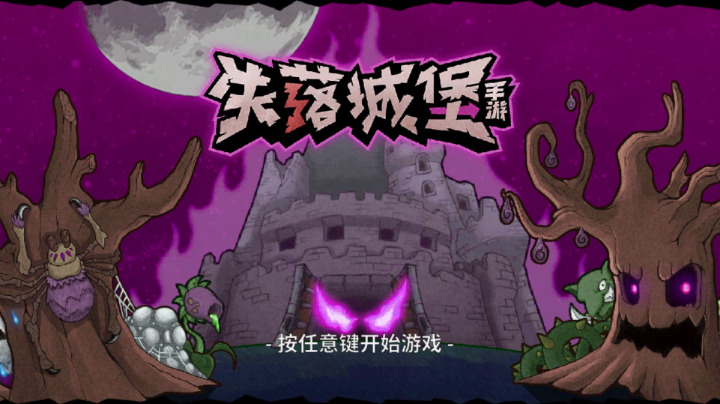 萌新在线挨打