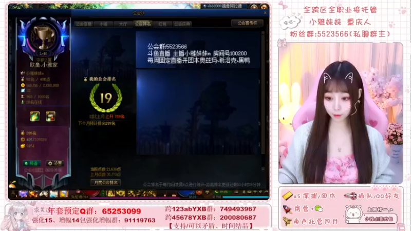 【2022-02-10 18点场】小雅妹妹m：♥️不排队深渊，团本签到❥
