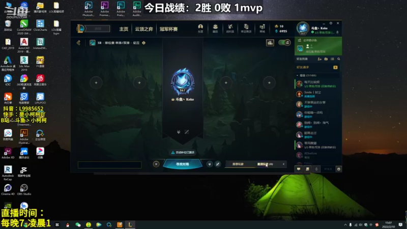 【2022-02-10 15点场】是小柯柯吖：小柯柯：初十给您拜年！