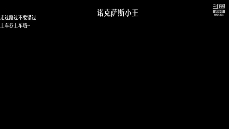 【2022-02-10 14点场】一只吃鱼妹：诺克萨斯吃鱼妹爱乱斗