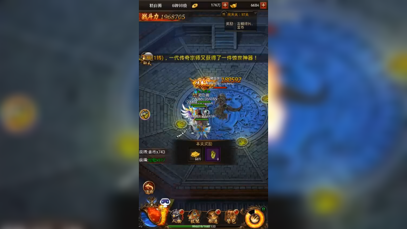 蓝月传奇 (3010)
