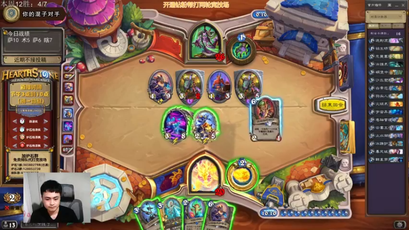 【2022-02-09 21点场】杨清枫：挑战本周第5个12胜