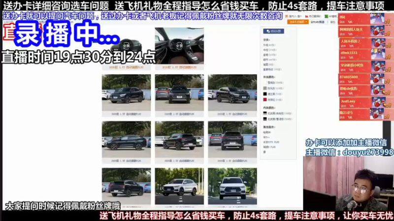 【2022-02-10 09点场】蒙奇聊车：斗鱼最专业车评  在线直播