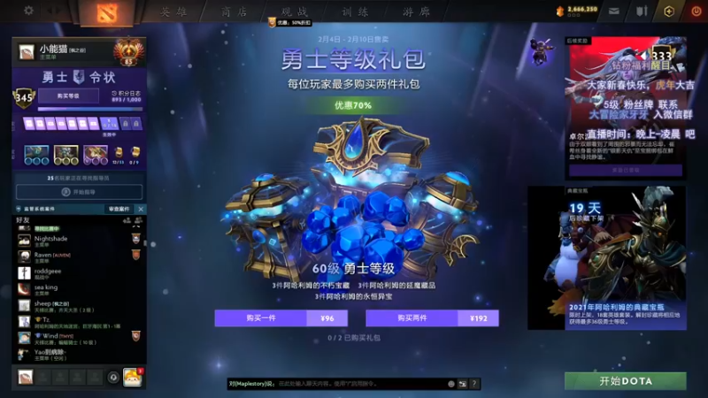 【2022-02-04 15点场】Faith86：祝大家新春快乐，虎年行大运！