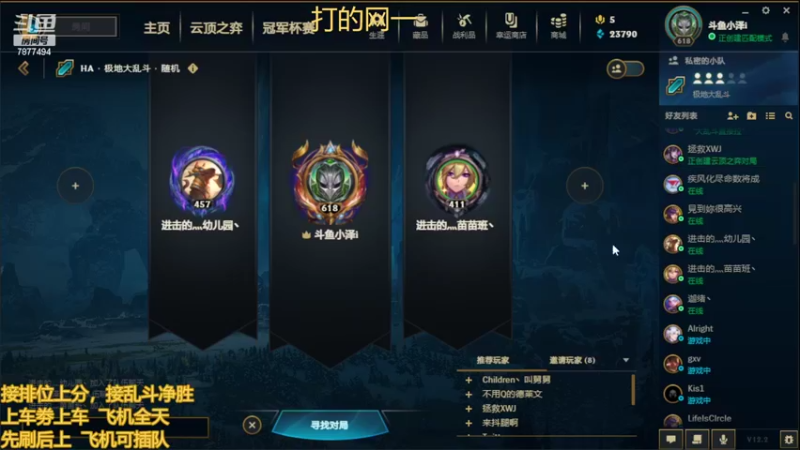 【2022-02-08 19点场】小泽Eddy：网一网二 日常乱斗 伤害王把把c