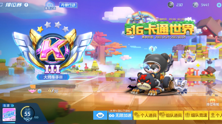 开个新号组队道具坑 20220209 22点