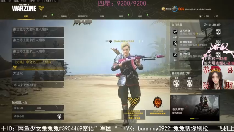 【2022-02-09 20点场】网鱼少女兔兔兔：（有车位）满电冲锋兔！