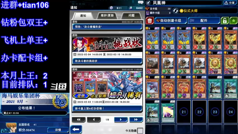 【2022-02-09 21点场】賤丶大骚賤：无敌的蓝鸟