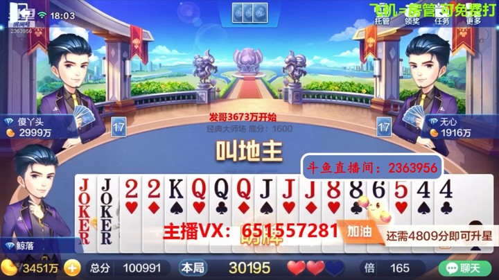 1169大师场：这牌我怎么放水，你们都是跑不掉的！