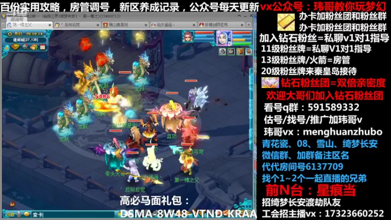 【2022-02-03 20点场】玮哥爱梦幻：【招队友】绮梦五门132天-送攻略~