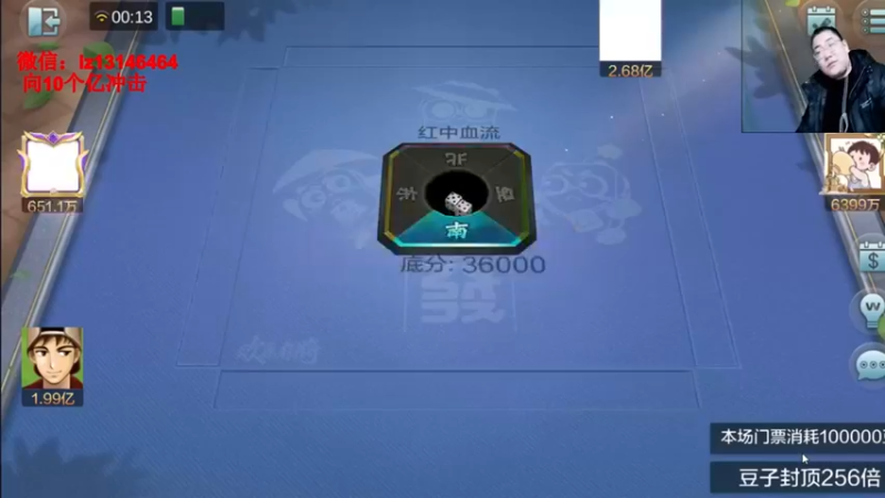 【麻将】雷疯小叔麻将秀-2月5日