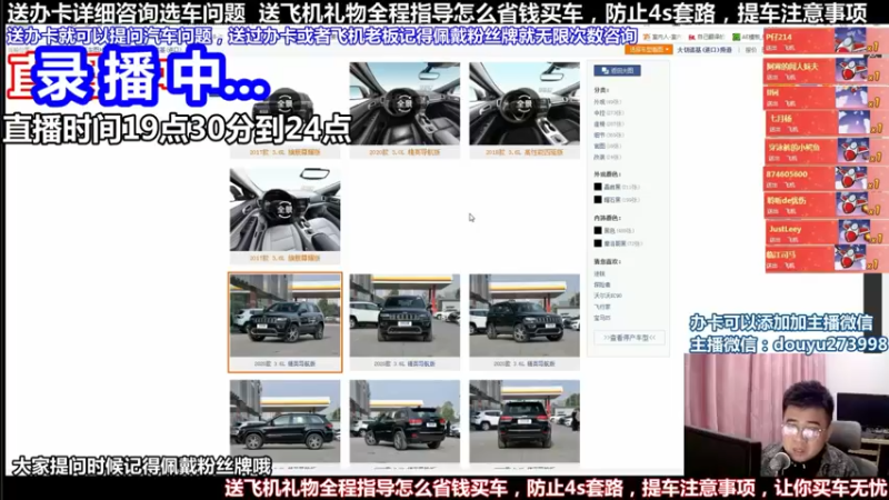 【2022-02-09 23点场】蒙奇聊车：斗鱼最专业车评  在线直播