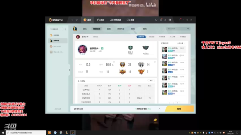 【2022-02-09 04点场】冰皇小飞DD：艾欧尼亚铂金钻石局-丽桑卓专场