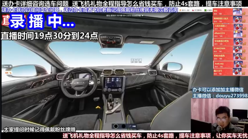 【2022-02-10 07点场】蒙奇聊车：斗鱼最专业车评  在线直播