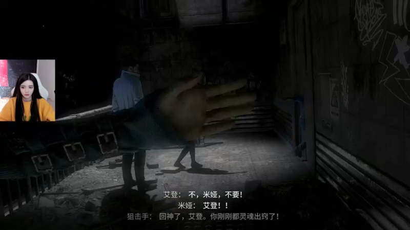 【2022-02-10 04点场】野生小师妹：《消光1女高玩》