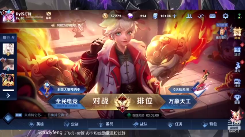 【2022-02-10 16点场】苏打锋：肉刀蒙恬最强出装打法 关羽