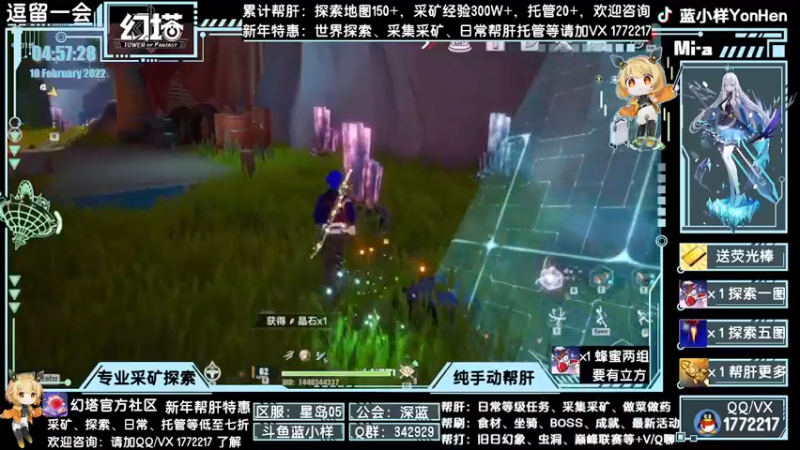 【2022-02-10 04点场】蓝小样YonHen：探索采矿箱子日常等