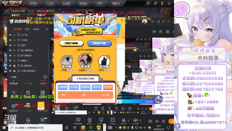 【2022-02-10 00点场】情久月姐姐：（直播中）大家进来玩