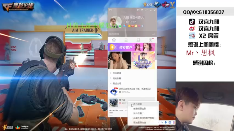 【2022-02-08 19点场】汉宫九阳：帮打排位/秒上号/送上车卷X1小时。